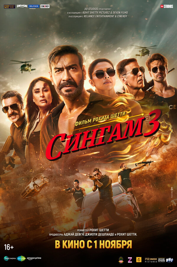 Singam 3 discount