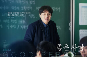 Постер: (Хороший человек, 2021 - вся информация о фильме на FilmNavi.ru