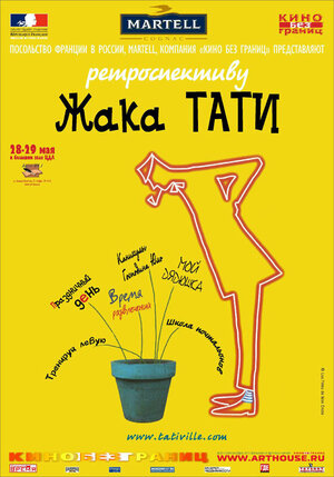 Постер: (Трафик, 1971 - вся информация о фильме на FilmNavi.ru