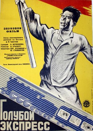 Постер: (Голубой экспресс, 1929 - вся информация о фильме на FilmNavi.ru