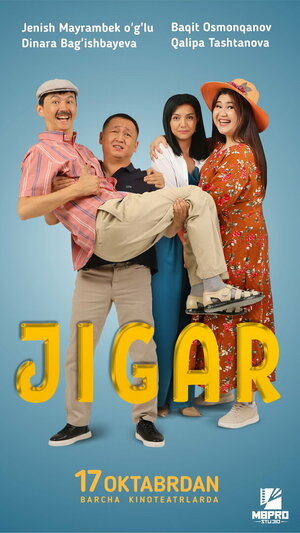 Постер: (Аяш, 2021 - вся информация о фильме на FilmNavi.ru