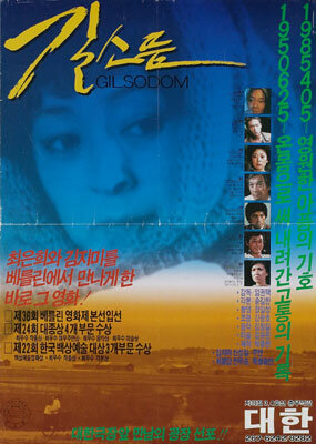 Постер: (Кильсоттым, 1986 - вся информация о фильме на FilmNavi.ru