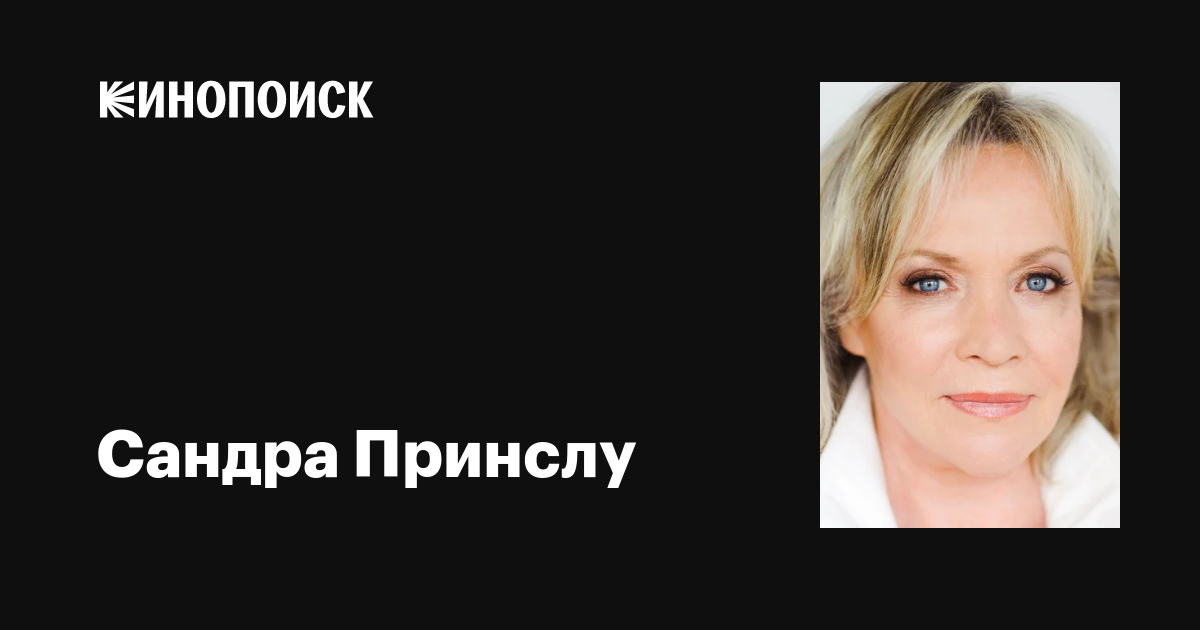 СандраОрлова  