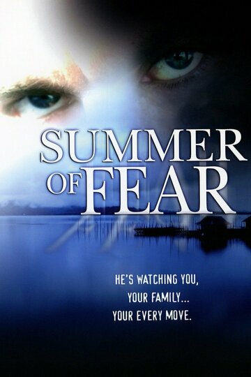 Лето страха (1996)