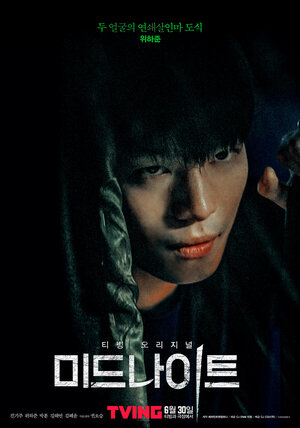 Постер: (Не слышу зла, 2021 - вся информация о фильме на FilmNavi.ru