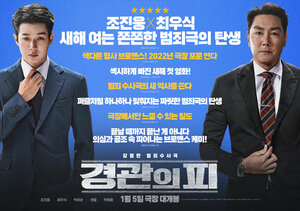 Постер: (Кровь полицейского, 2022 - вся информация о фильме на FilmNavi.ru