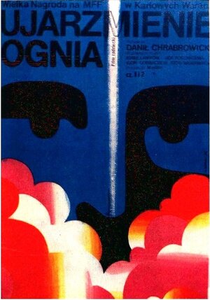 Постер: (Укрощение огня, 1972 - вся информация о фильме на FilmNavi.ru