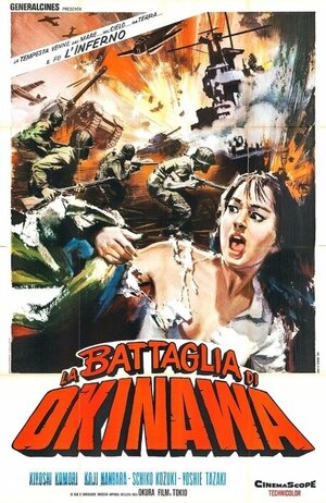 Постер: (Война на Тихом океане и отряд Химэюри, 1962 - вся информация о фильме на FilmNavi.ru