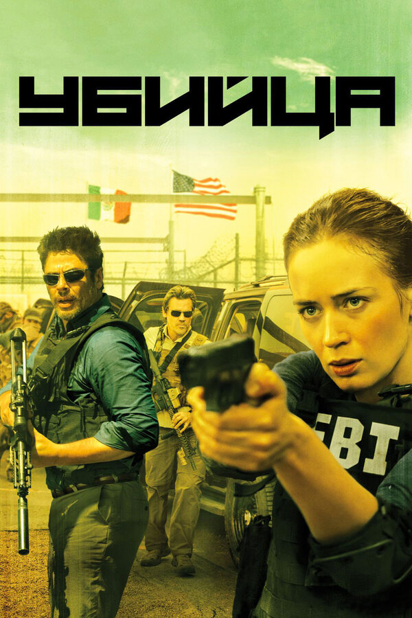 Sicario 1 full movie watch online sale