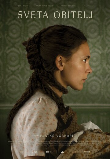 Святое семейство (2023)