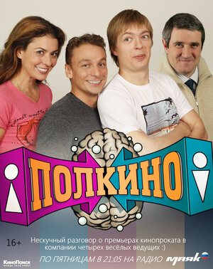 Постер: (Полкино, 2010 - вся информация о сериале на FilmNavi.ru