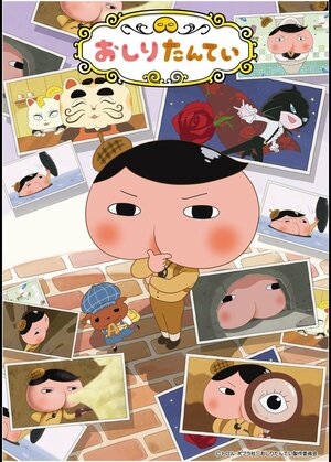 Постер: (Детектив Ягодички, 2018 - вся информация о мультсериале на FilmNavi.ru