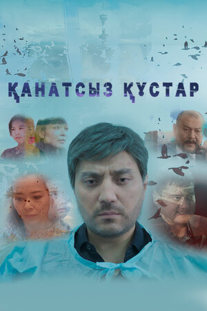 Сломленные судьбы (сериал, 1-2 сезоны, все серии), 2019-2020 — описание ...