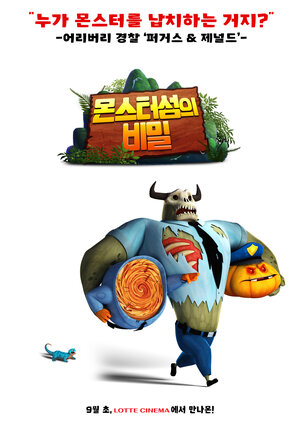 Постер: (Тайна семьи монстров, 2017 - вся информация о мультфильме на FilmNavi.ru