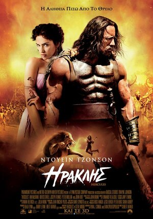 Постер: (Геракл, 2014 - вся информация о фильме на FilmNavi.ru