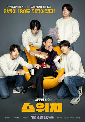 Постер: (Подмена, 2023 - вся информация о фильме на FilmNavi.ru