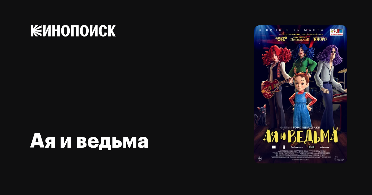 Фильм Ведьма Актеры И Роли Фото