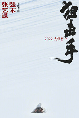 Постер: (Снайперы, 2022 - вся информация о фильме на FilmNavi.ru