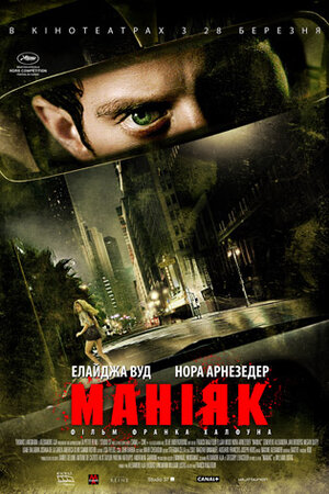 Постер: (Маньяк, 2012 - вся информация о фильме на FilmNavi.ru