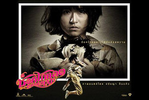 Постер: (Шоколад, 2008 - вся информация о фильме на FilmNavi.ru