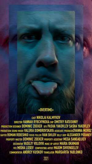 Постер: (Overtime, 2021 - вся информация о фильме на FilmNavi.ru