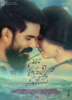 Постер: (Sadha Nannu Nadipe, 2022 - вся информация о фильме на FilmNavi.ru