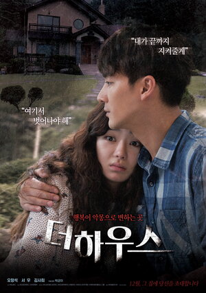 Постер: (Дом, 2019 - вся информация о фильме на FilmNavi.ru