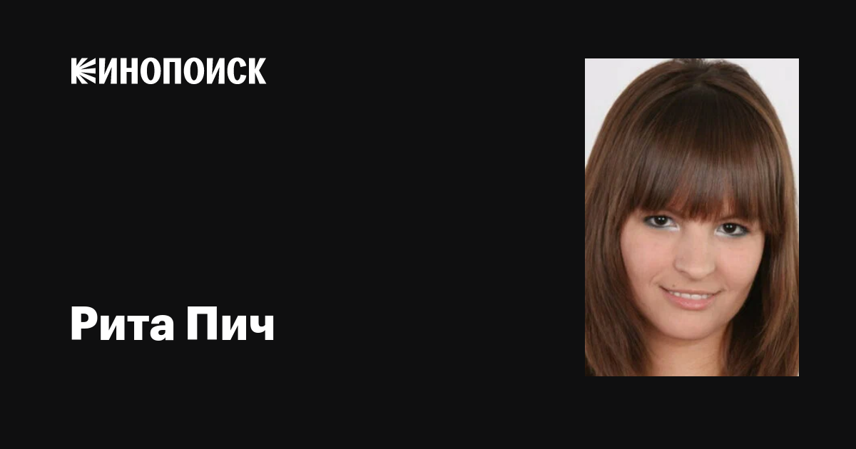 Порно актриса Рита Пич