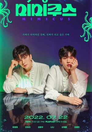 Постер: (Подражатель, 2022 - вся информация о сериале на FilmNavi.ru