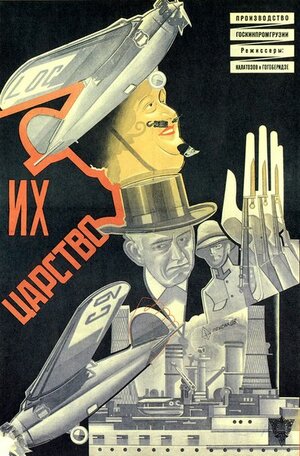 Постер: (Их царство, 1928 - вся информация о фильме на FilmNavi.ru