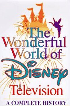 Волшебный мир Дисней (1995-2005)