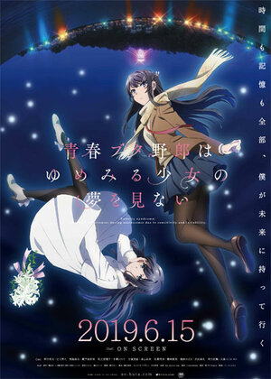 Постер: (Этот глупый свин не понимает мечту девочки-зайки. Фильм, 2018 - вся информация о мультфильме на FilmNavi.ru