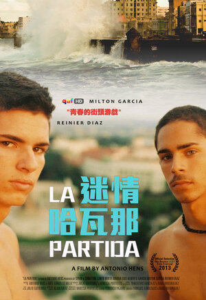 Постер: (Последний матч, 2013 - вся информация о фильме на FilmNavi.ru