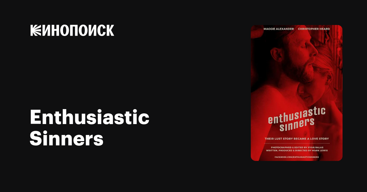 Enthusiastic Sinners 2017