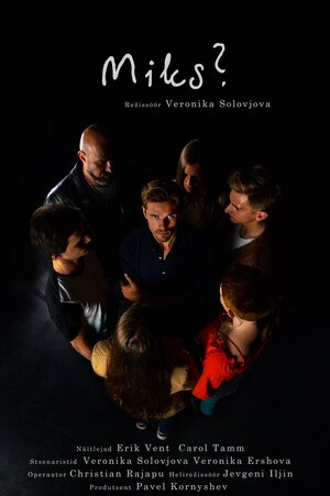 Постер: (Miks?, 2022 - вся информация о фильме на FilmNavi.ru