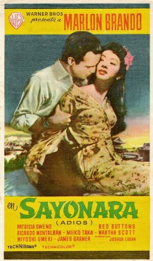 Постер: (Сайонара, 1957 - вся информация о фильме на FilmNavi.ru