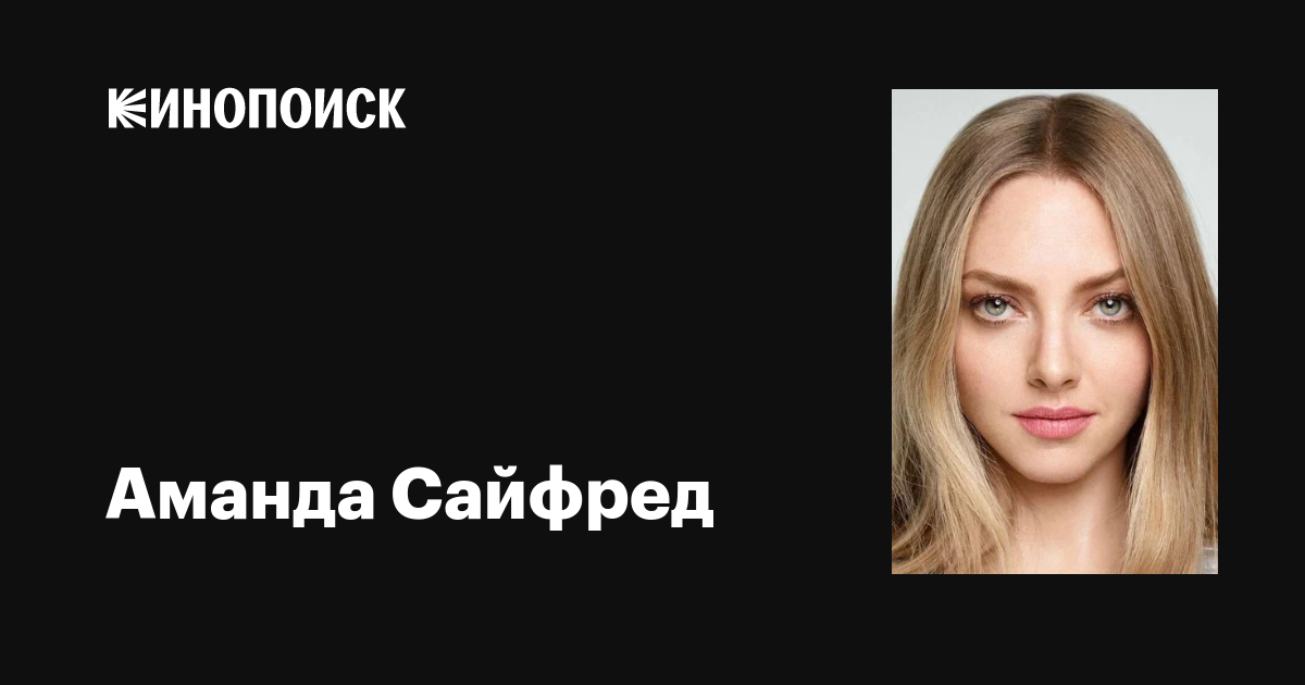 Аманда Сейфрид порно фильмге түсетінін мәлімдеді.