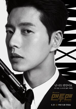 Постер: (Лицом к лицу, 2017 - вся информация о сериале на FilmNavi.ru