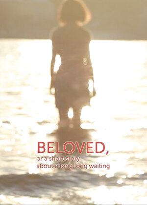 Постер: (Друг, или история о том, как Маша ждала, ждала и дождалась, 2017 - вся информация о фильме на FilmNavi.ru