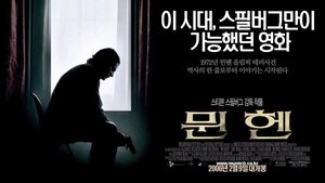 Постер: (Мюнхен, 2005 - вся информация о фильме на FilmNavi.ru