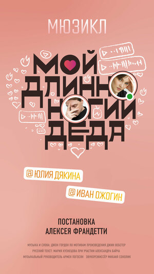 Постер: (Мой длинноногий деда, 2022 - вся информация о сериале на FilmNavi.ru