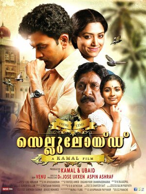 Постер: (Кинофильм, 2013 - вся информация о фильме на FilmNavi.ru