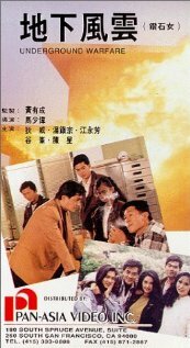 (1989)