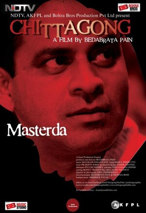 Постер: (Читтагонг, 2012 - вся информация о фильме на FilmNavi.ru