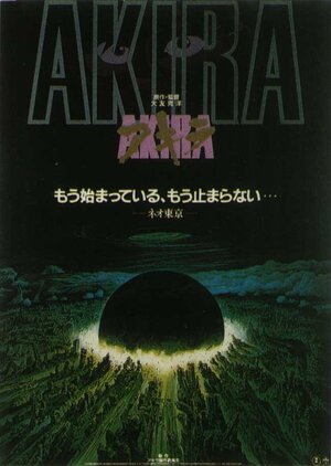 Постер: (Акира, 1987 - вся информация о мультфильме на FilmNavi.ru