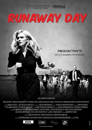 Постер: (Runaway Day, 2013 - вся информация о фильме на FilmNavi.ru