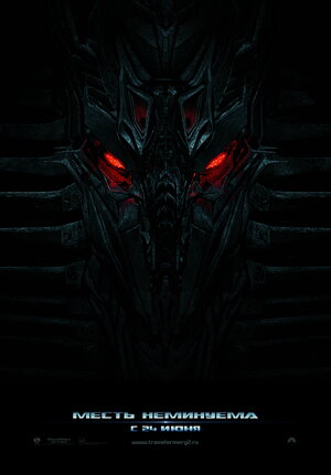 Постер: (Трансформеры: Месть падших, 2009 - вся информация о фильме на FilmNavi.ru