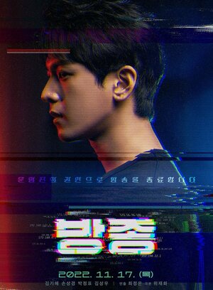 Постер: (Сейчас оффлайн, 2022 - вся информация о фильме на FilmNavi.ru