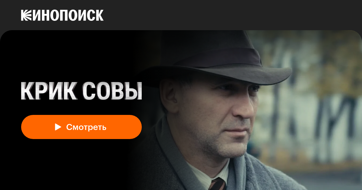 Черные Волки Сериал Актеры И Роли Фото