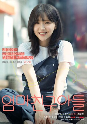 Постер: (Сын маминой подруги, 2024 - вся информация о сериале на FilmNavi.ru